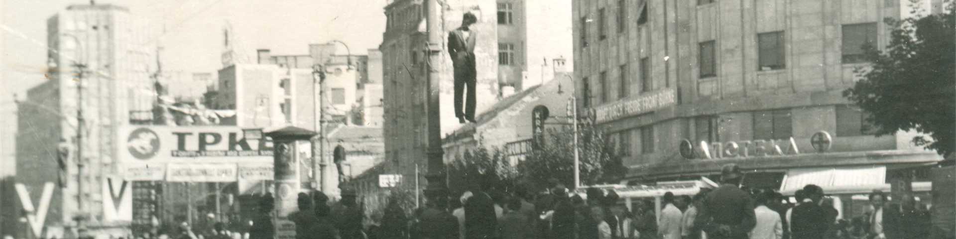 Теразије, 17. август 1941: Такве ствари не покопавају се кукавним заборавом