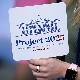 Tрампистичка платформа за амерички XXI век и Џеј Ди Ванс као Трампов кец из рукава