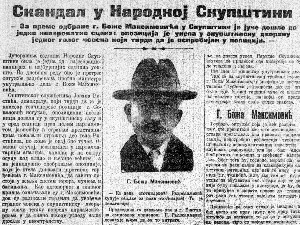 Го човек у Народној скупштини: Kако је пре сто година смењиван министар полиције Го човек у Народној скупштини: Kако је пре сто година смењиван министар полиције