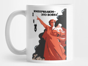 Интелектуални нарцизам и политичка (и)релевантност: Да ли се империјализам тек јуче појавио?