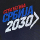 Сва горива српске економске машине: Може ли Ормуз да промени стратегију „Србија 2030“? 